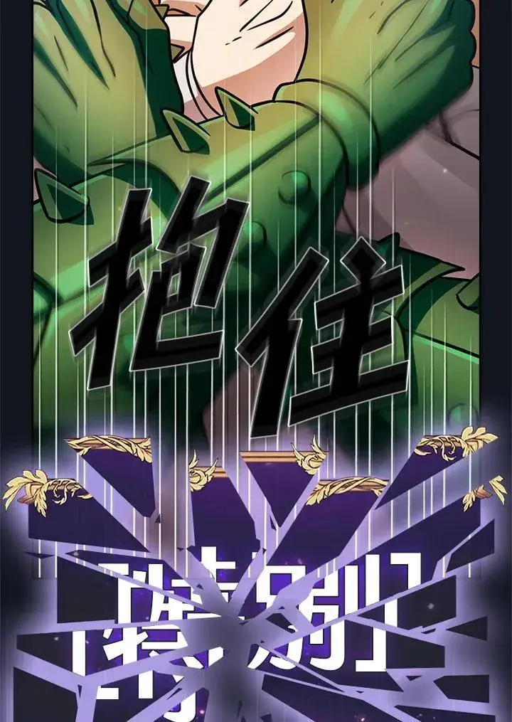 《代币女孩勇闯奇幻世界》第89话图84