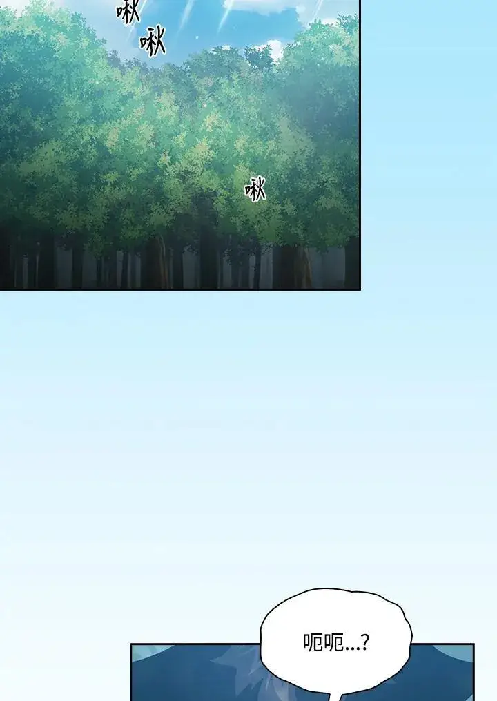 《代币女孩勇闯奇幻世界》第89话图87