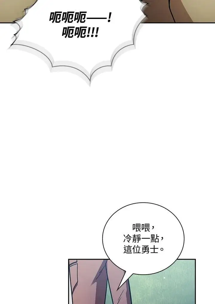 《代币女孩勇闯奇幻世界》第89话图92