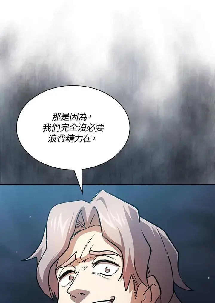 《代币女孩勇闯奇幻世界》第89话图94
