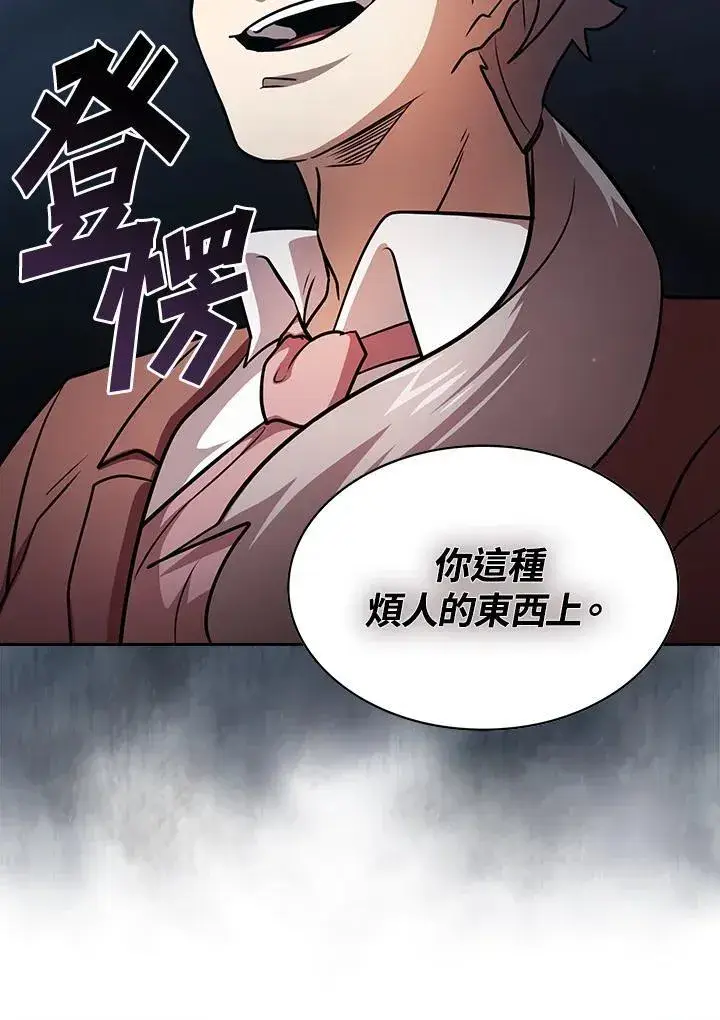 《代币女孩勇闯奇幻世界》第89话图95