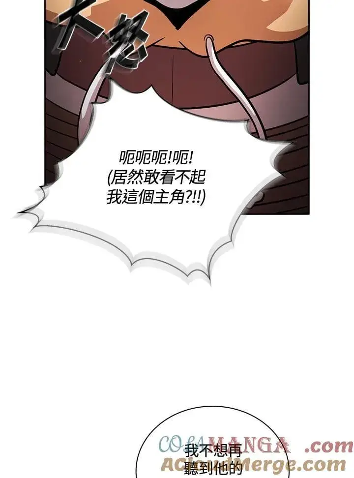 《代币女孩勇闯奇幻世界》第89话图97