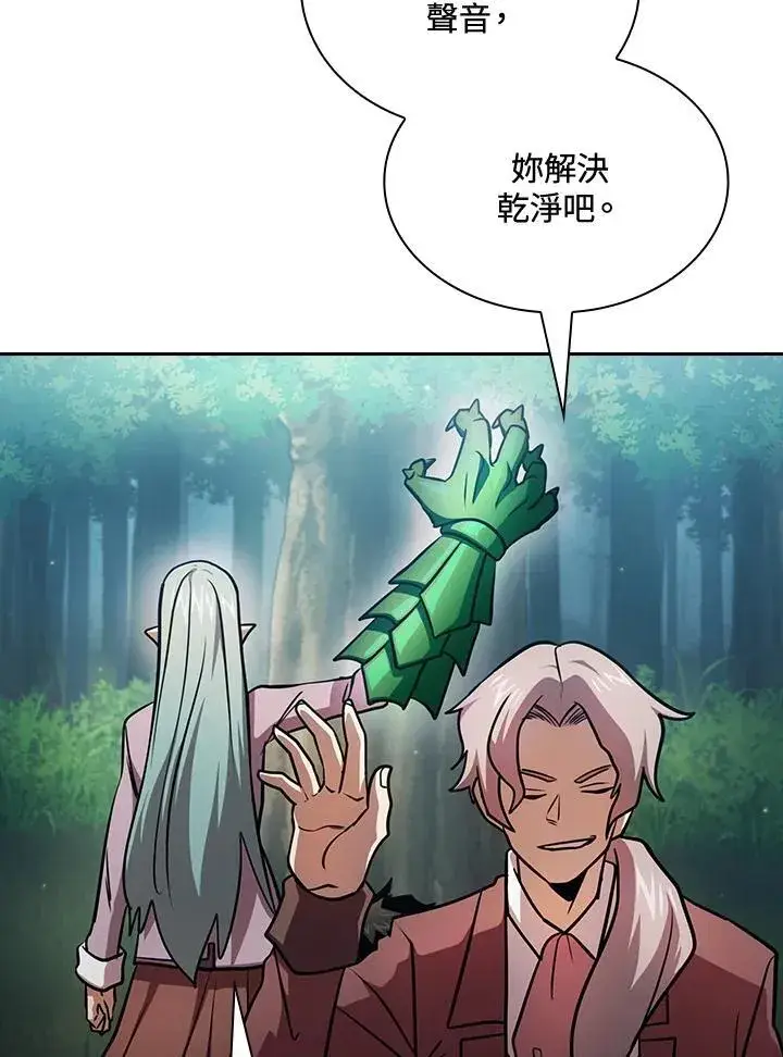 《代币女孩勇闯奇幻世界》第89话图98