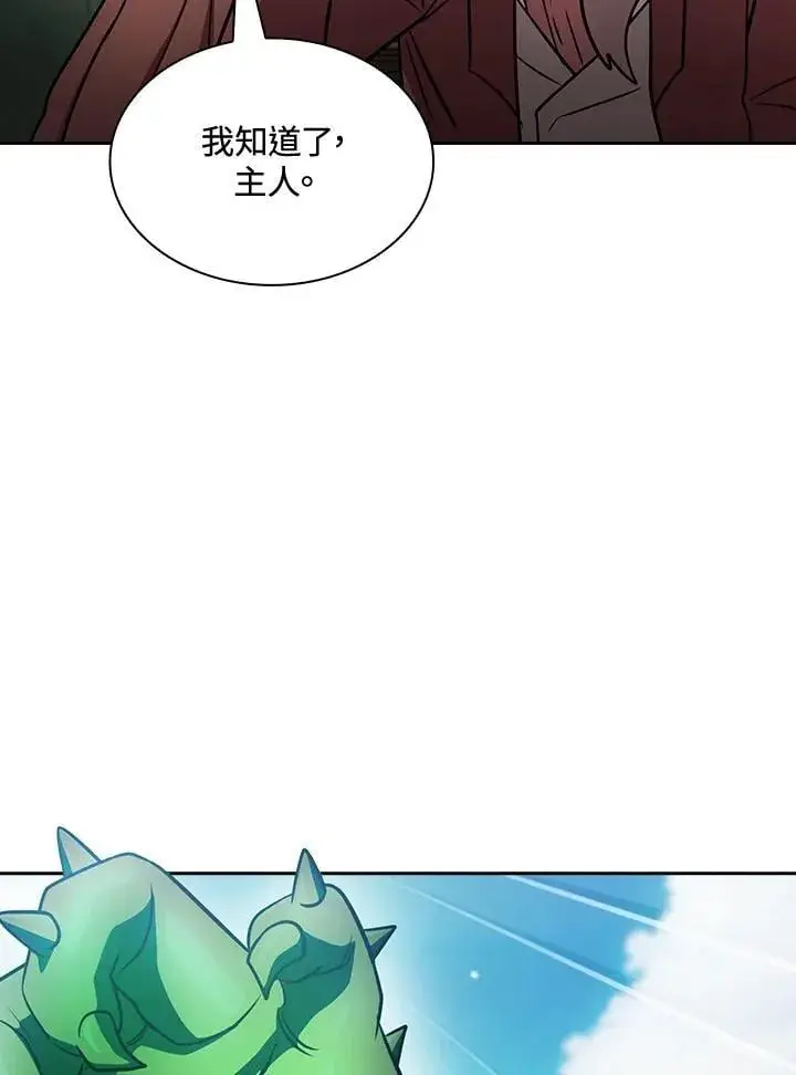 《代币女孩勇闯奇幻世界》第89话图99
