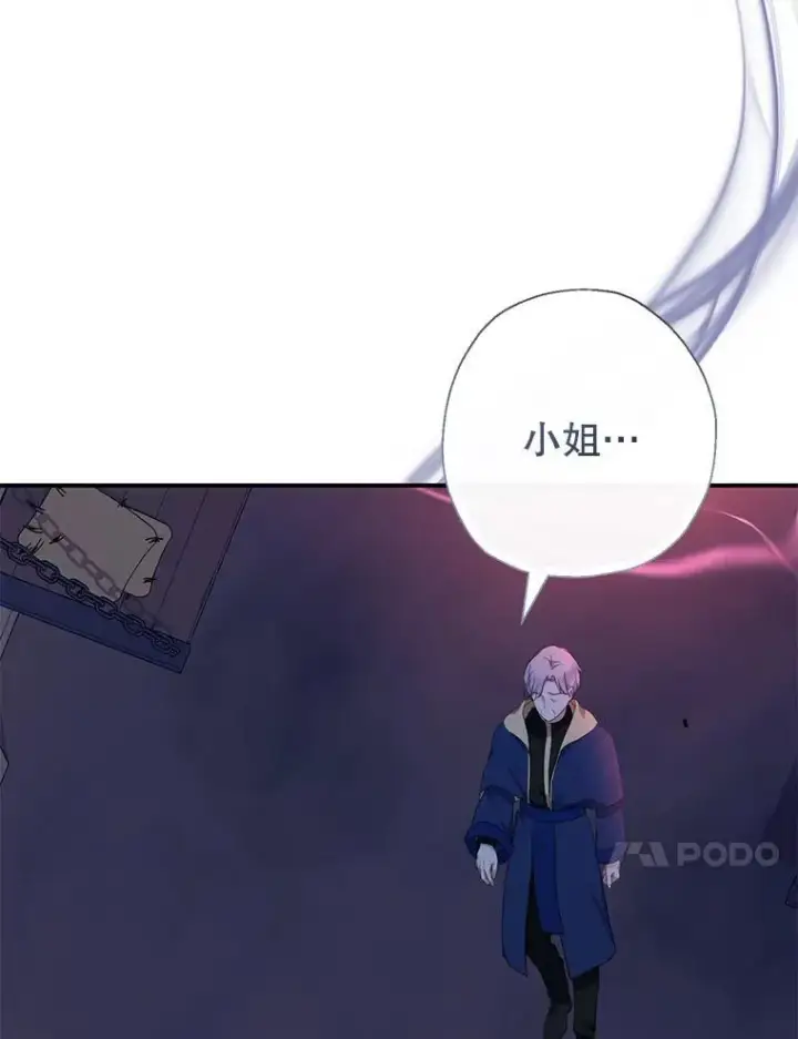 《代币女孩勇闯奇幻世界》64.开拓者的意志图10