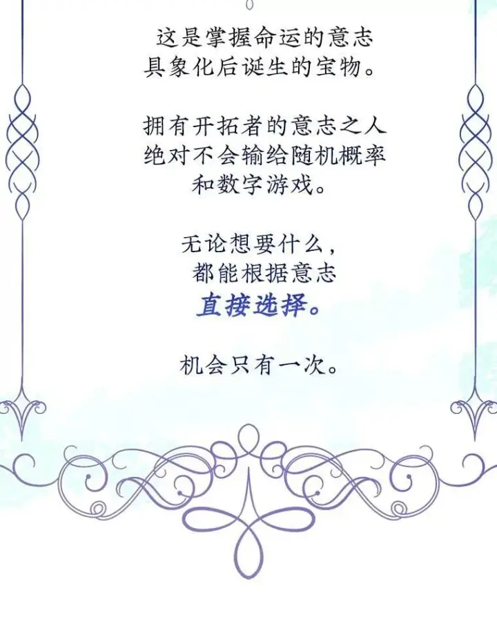 《代币女孩勇闯奇幻世界》64.开拓者的意志图100