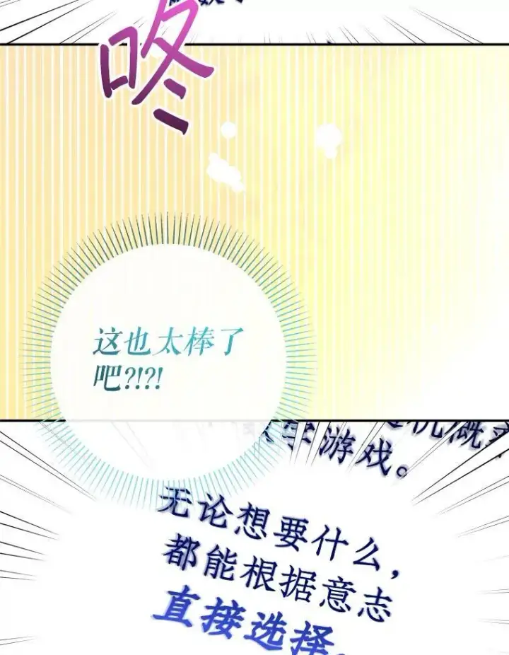 《代币女孩勇闯奇幻世界》64.开拓者的意志图103