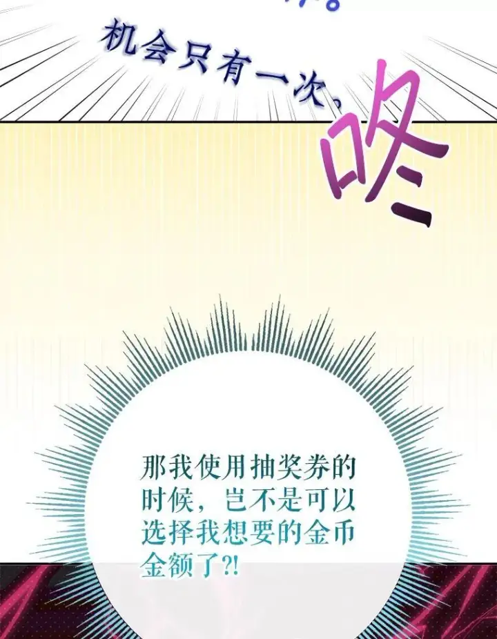 《代币女孩勇闯奇幻世界》64.开拓者的意志图104