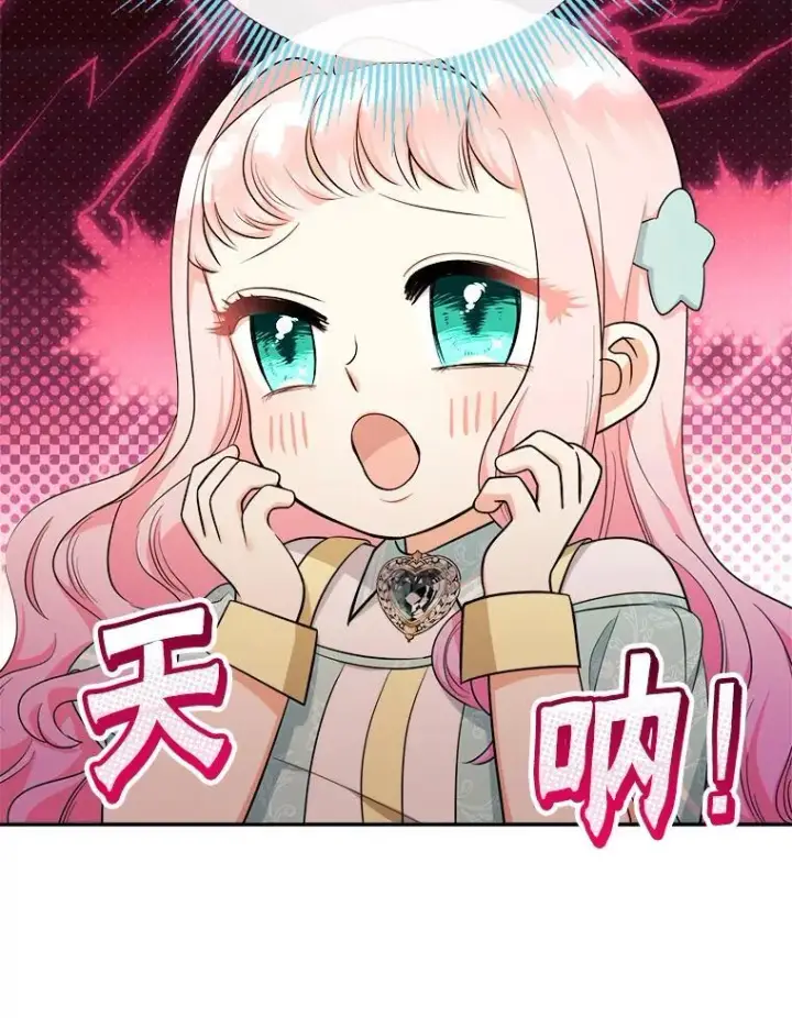 《代币女孩勇闯奇幻世界》64.开拓者的意志图105