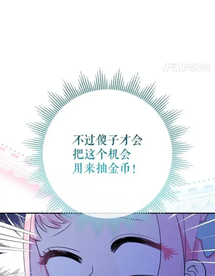 《代币女孩勇闯奇幻世界》64.开拓者的意志图106