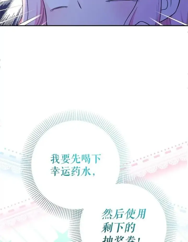 《代币女孩勇闯奇幻世界》64.开拓者的意志图107