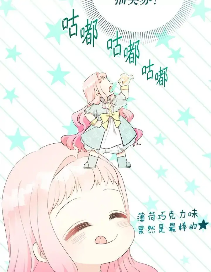 《代币女孩勇闯奇幻世界》64.开拓者的意志图108