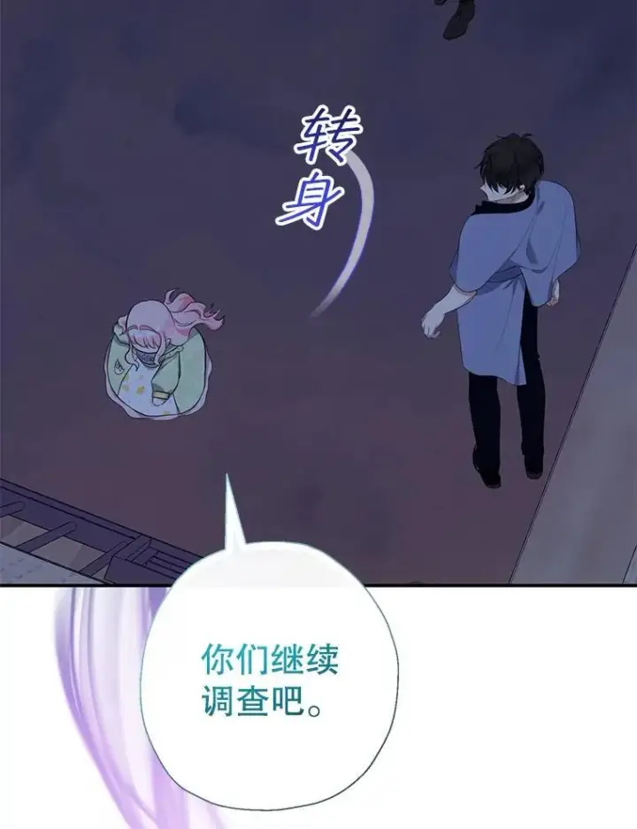 《代币女孩勇闯奇幻世界》64.开拓者的意志图11