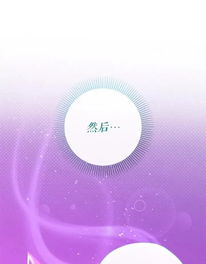 《代币女孩勇闯奇幻世界》64.开拓者的意志图111