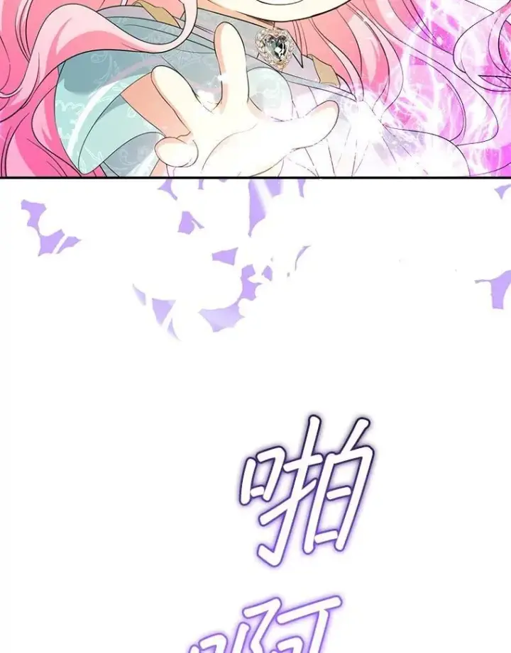 《代币女孩勇闯奇幻世界》64.开拓者的意志图115