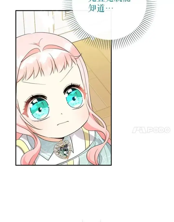 《代币女孩勇闯奇幻世界》64.开拓者的意志图119