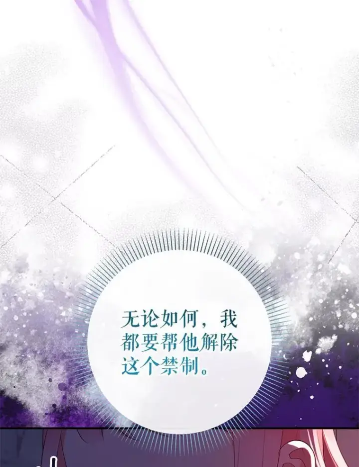 《代币女孩勇闯奇幻世界》64.开拓者的意志图12