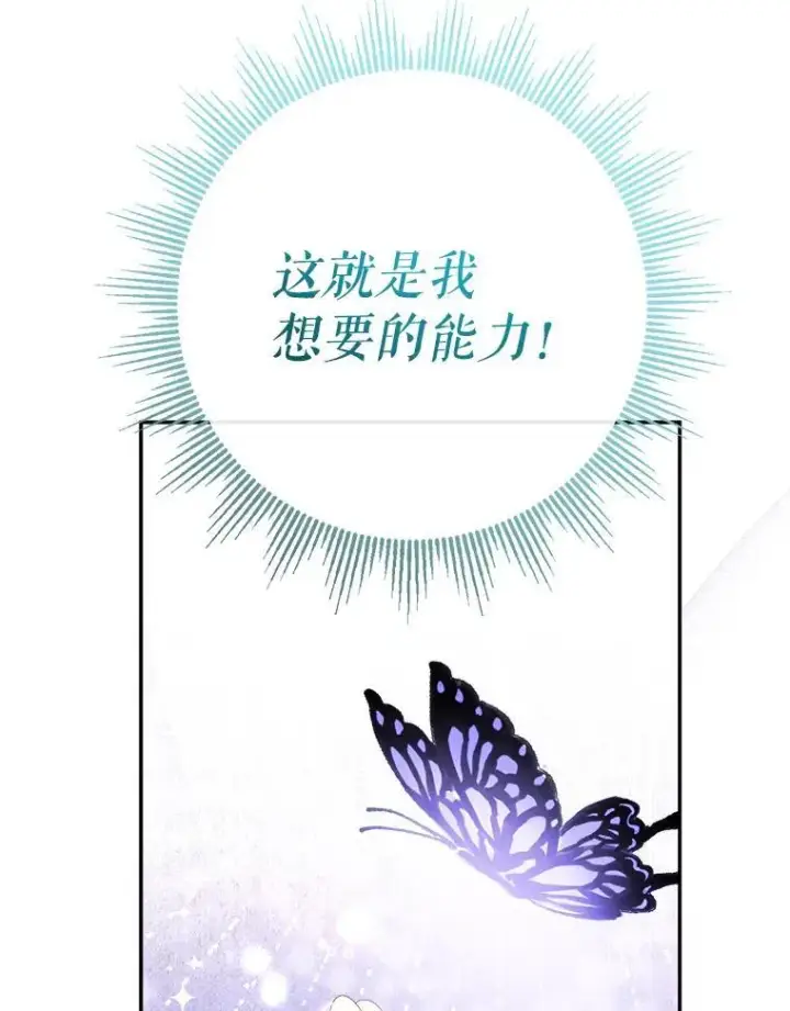 《代币女孩勇闯奇幻世界》64.开拓者的意志图120