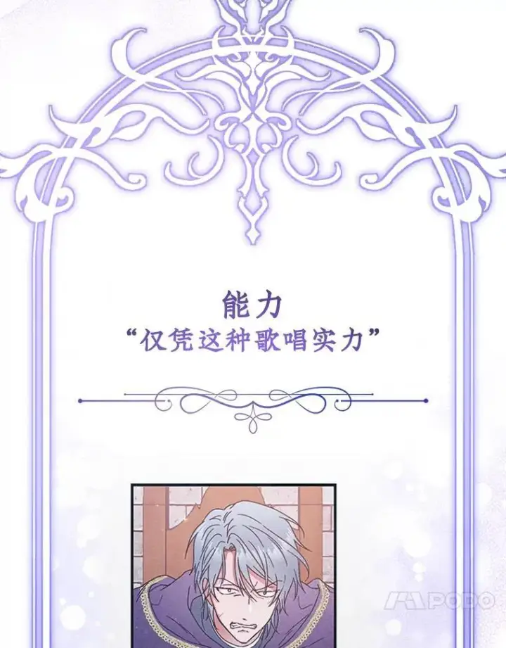 《代币女孩勇闯奇幻世界》64.开拓者的意志图122