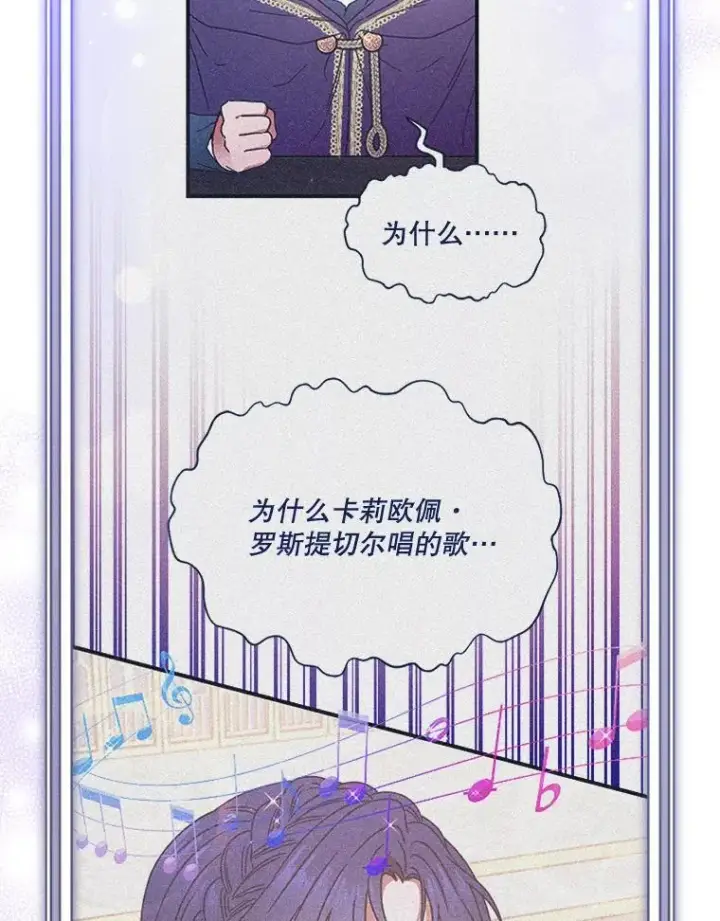 《代币女孩勇闯奇幻世界》64.开拓者的意志图123