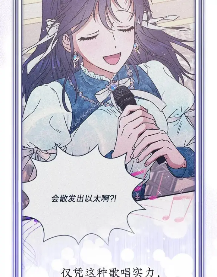 《代币女孩勇闯奇幻世界》64.开拓者的意志图124