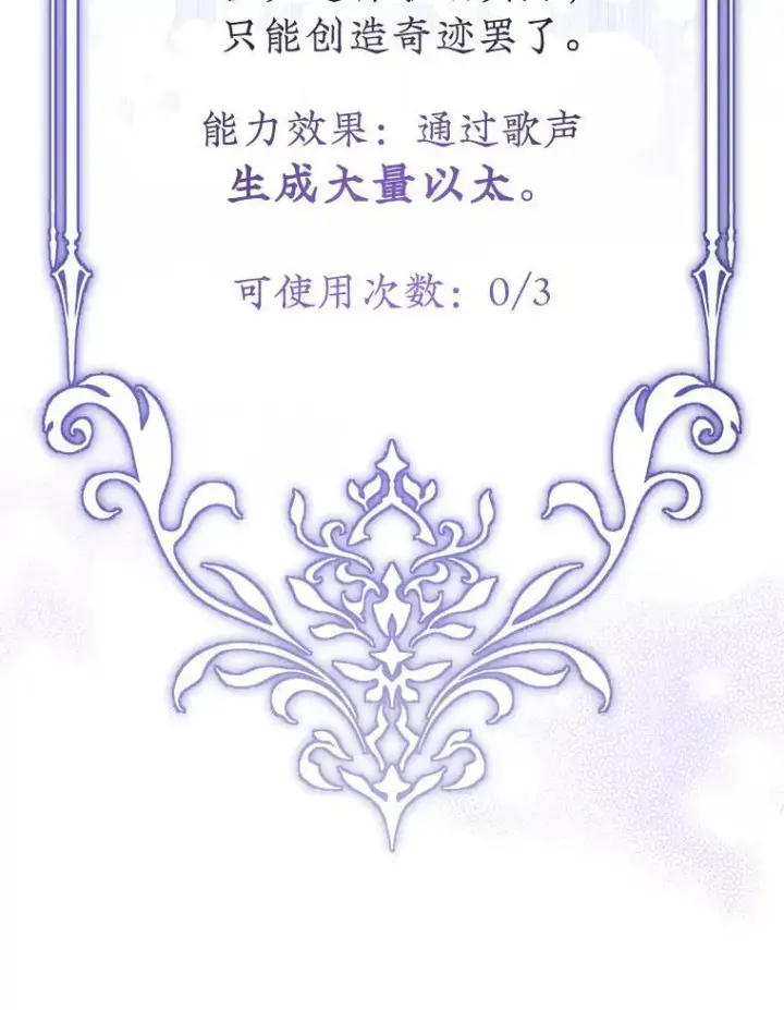 《代币女孩勇闯奇幻世界》64.开拓者的意志图125