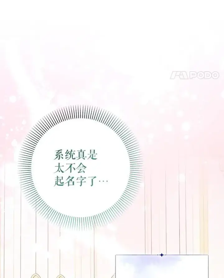 《代币女孩勇闯奇幻世界》64.开拓者的意志图126