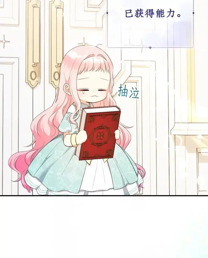 《代币女孩勇闯奇幻世界》64.开拓者的意志图127