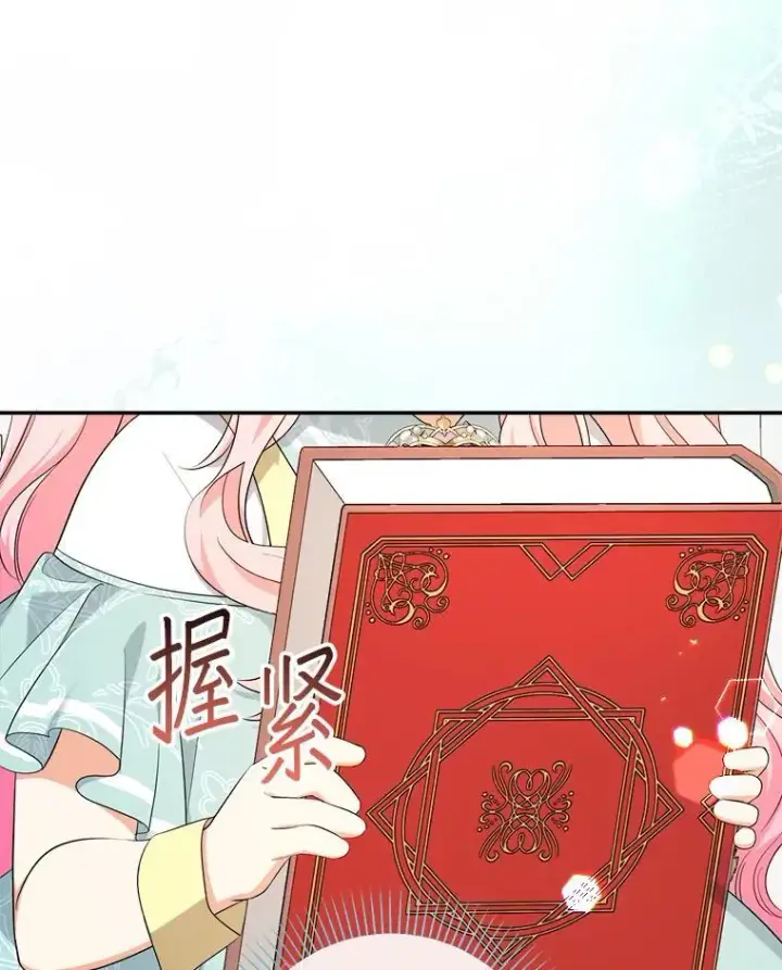 《代币女孩勇闯奇幻世界》64.开拓者的意志图128