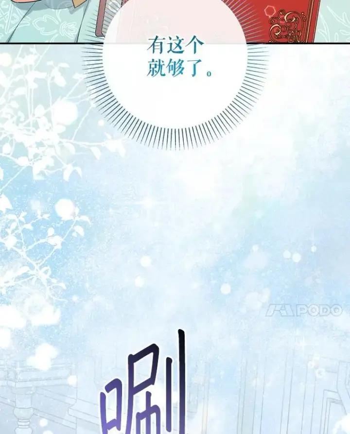《代币女孩勇闯奇幻世界》64.开拓者的意志图129