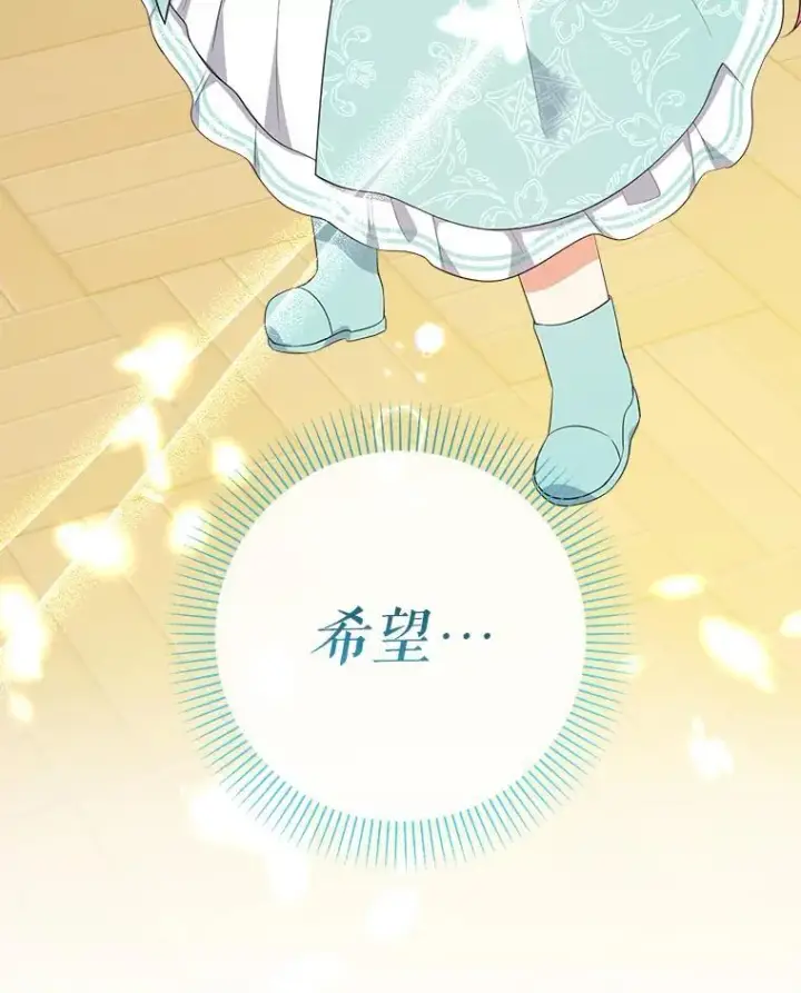 《代币女孩勇闯奇幻世界》64.开拓者的意志图131