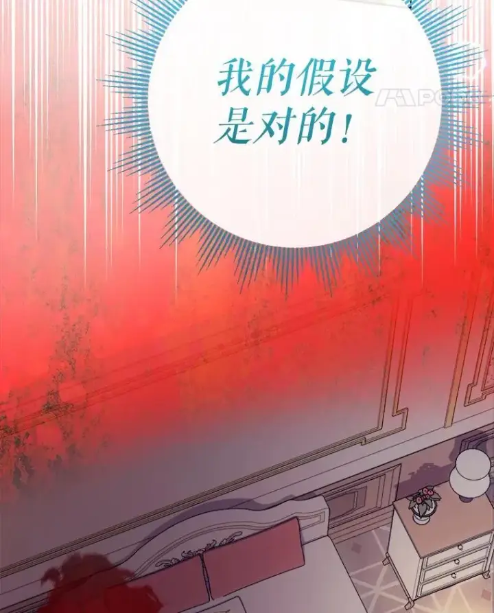 《代币女孩勇闯奇幻世界》64.开拓者的意志图133