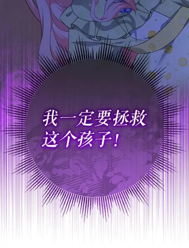 《代币女孩勇闯奇幻世界》64.开拓者的意志图16