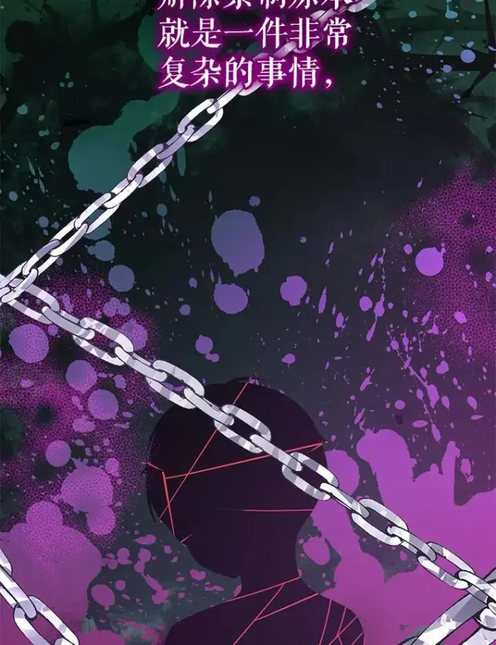 《代币女孩勇闯奇幻世界》64.开拓者的意志图20