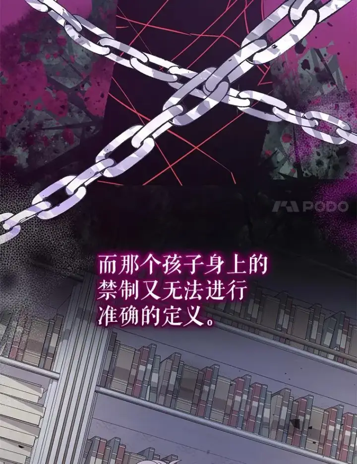 《代币女孩勇闯奇幻世界》64.开拓者的意志图21