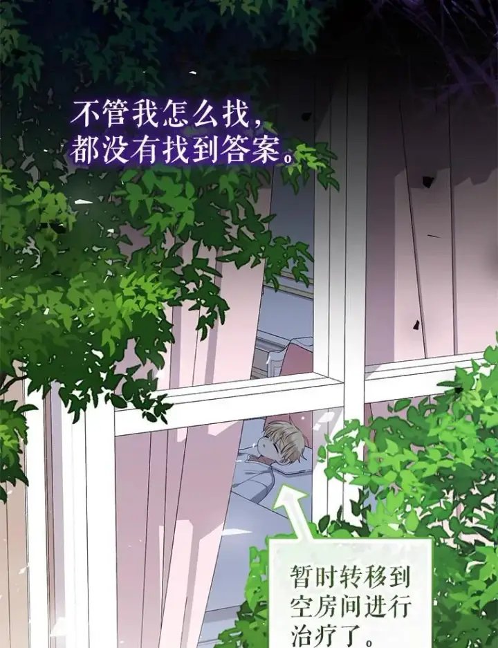 《代币女孩勇闯奇幻世界》64.开拓者的意志图23