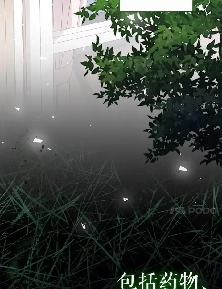 《代币女孩勇闯奇幻世界》64.开拓者的意志图24