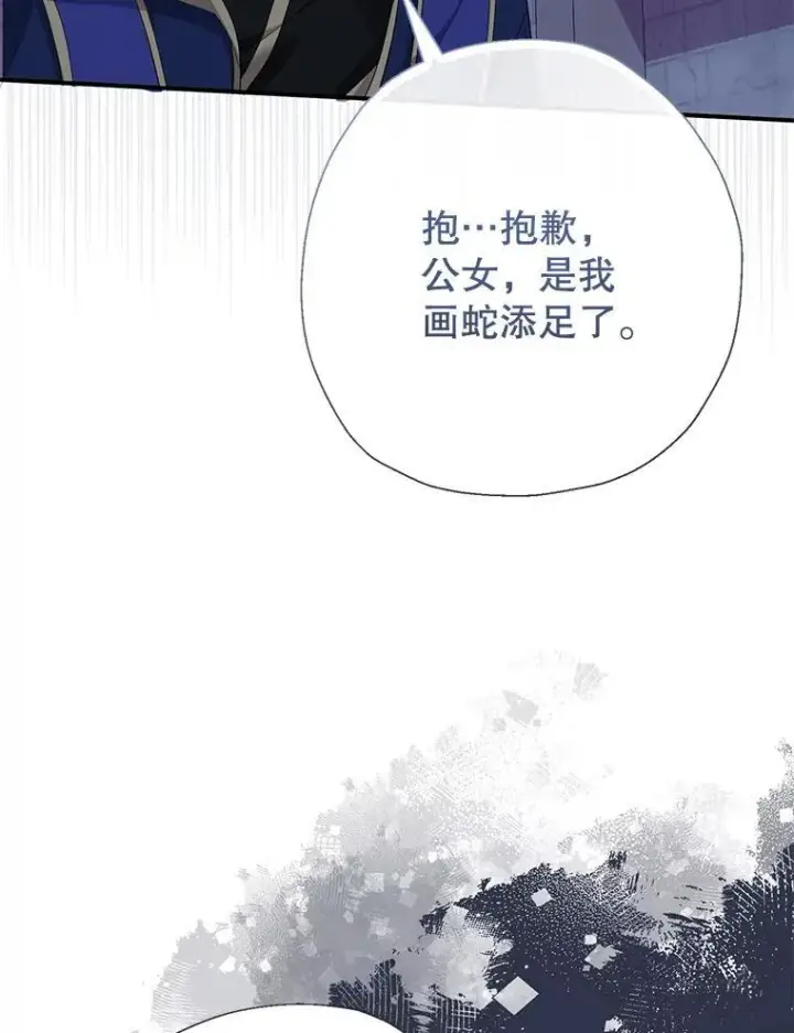 《代币女孩勇闯奇幻世界》64.开拓者的意志图3