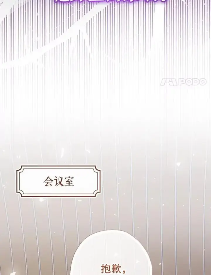 《代币女孩勇闯奇幻世界》64.开拓者的意志图31