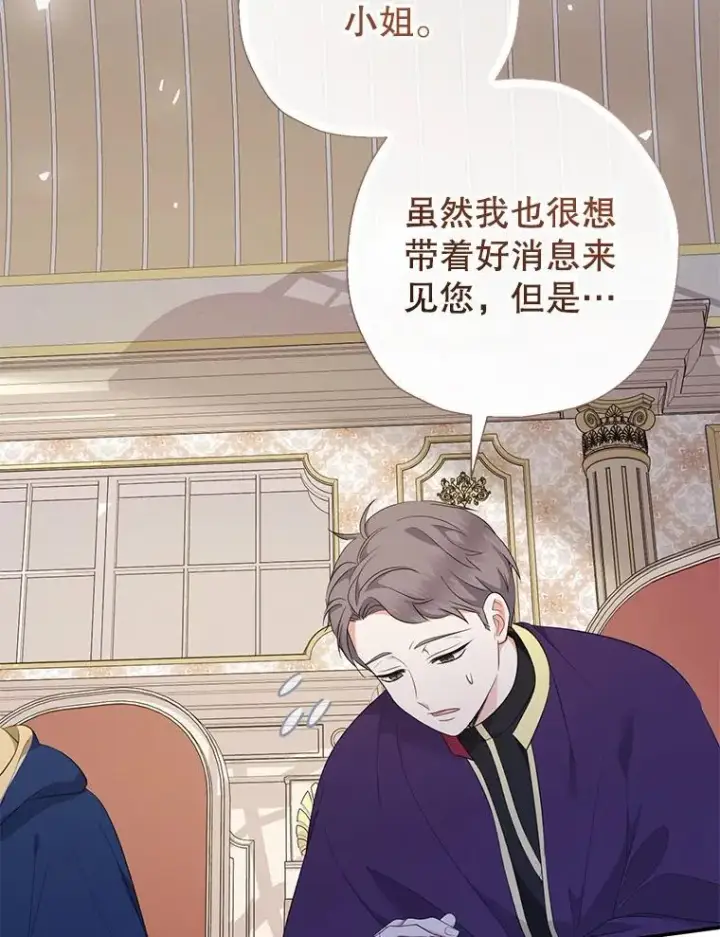 《代币女孩勇闯奇幻世界》64.开拓者的意志图32