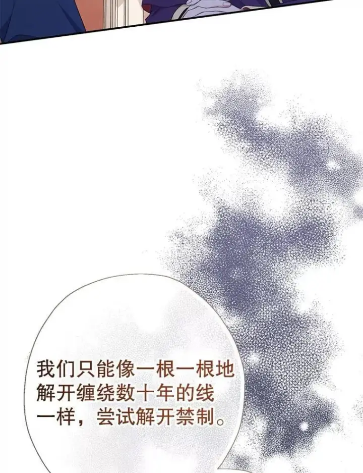《代币女孩勇闯奇幻世界》64.开拓者的意志图33