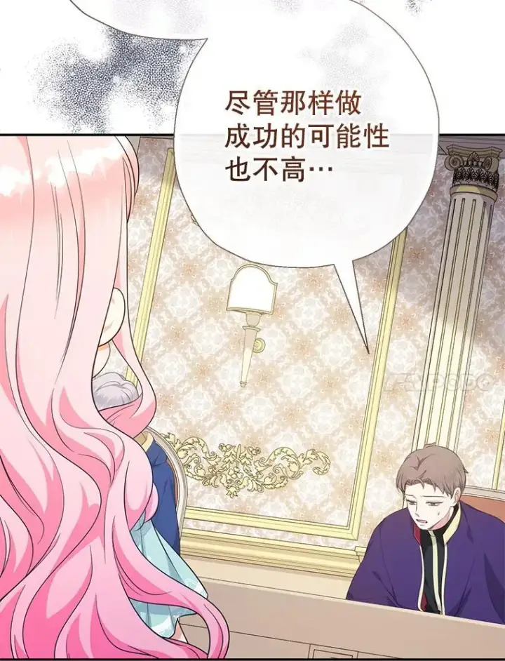 《代币女孩勇闯奇幻世界》64.开拓者的意志图34