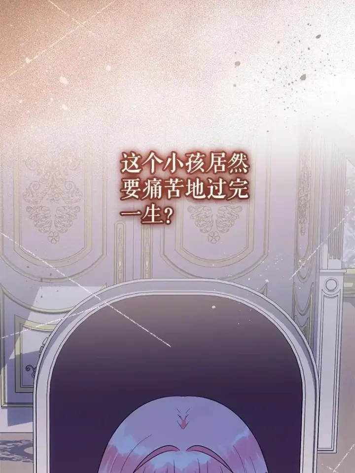 《代币女孩勇闯奇幻世界》64.开拓者的意志图38