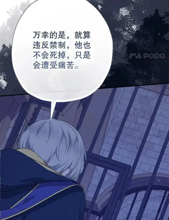 《代币女孩勇闯奇幻世界》64.开拓者的意志图4
