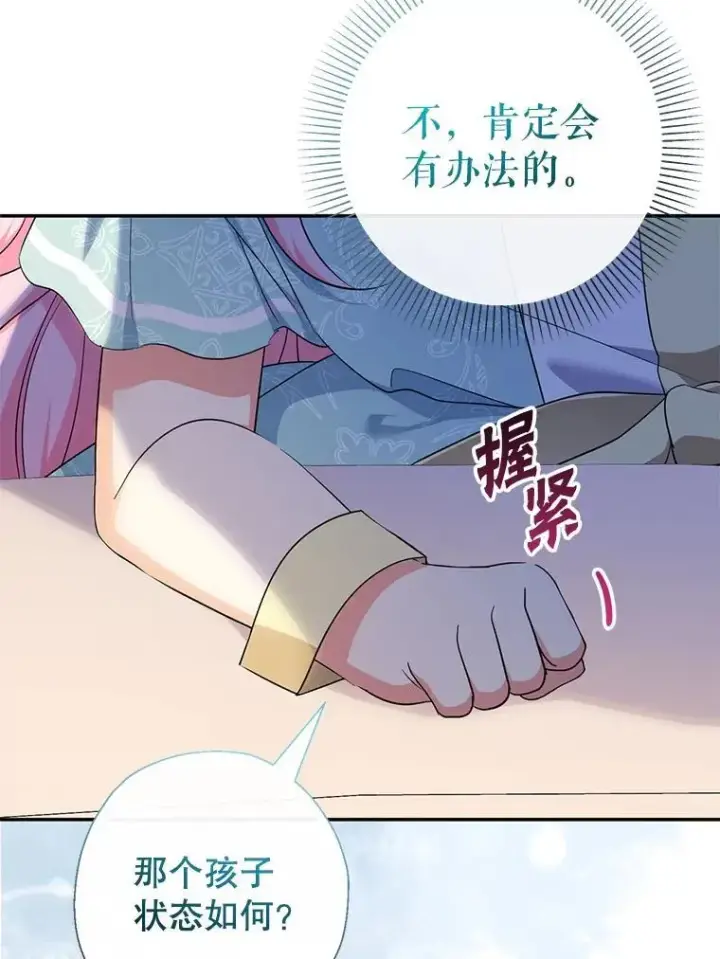 《代币女孩勇闯奇幻世界》64.开拓者的意志图40