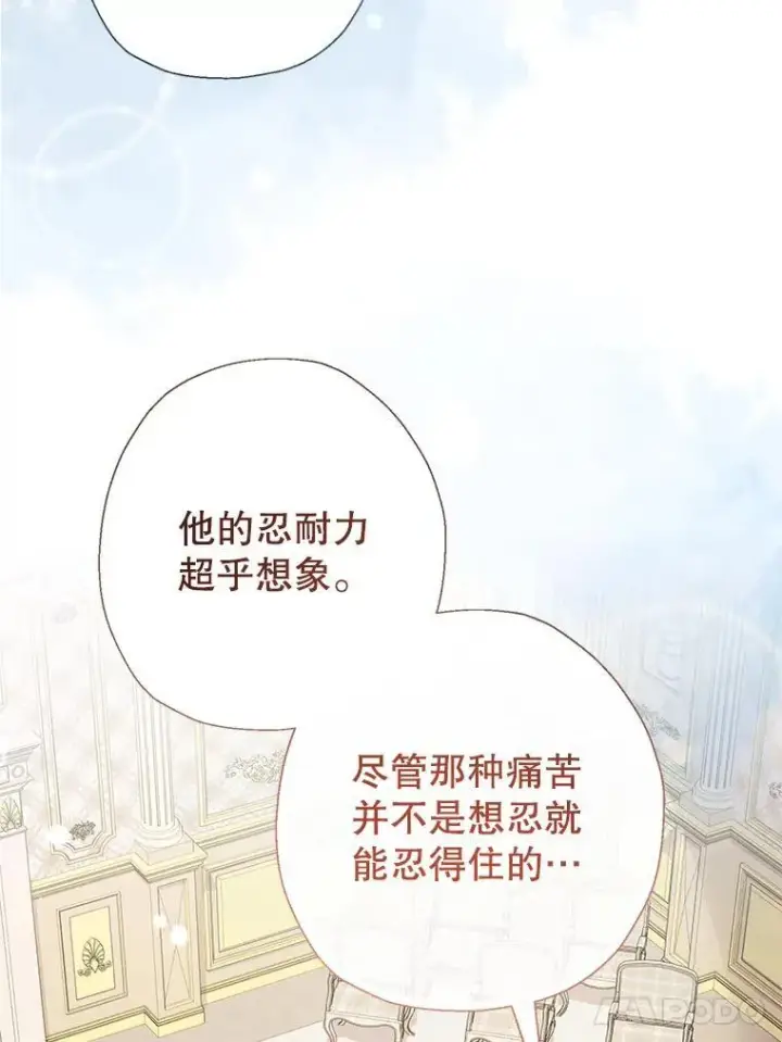 《代币女孩勇闯奇幻世界》64.开拓者的意志图41