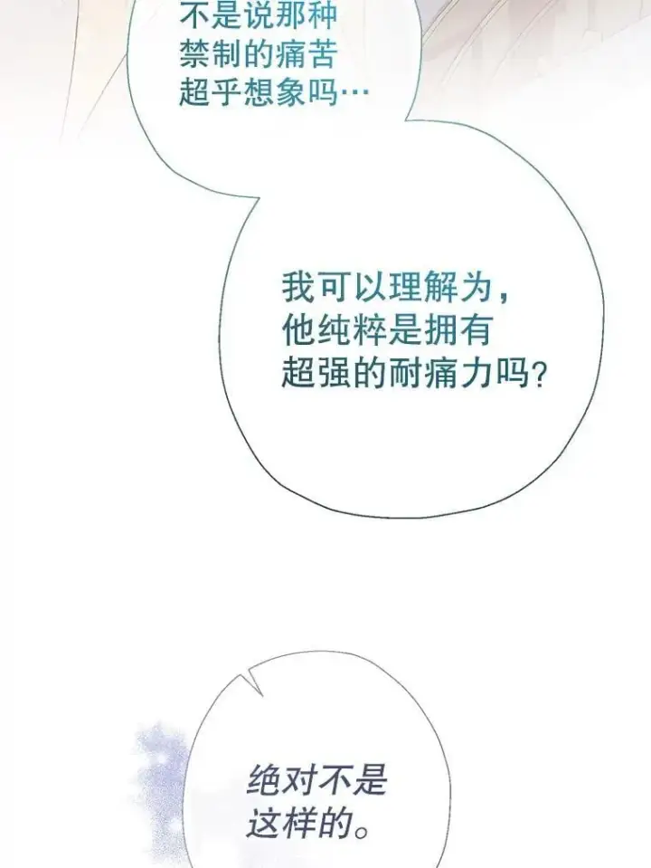 《代币女孩勇闯奇幻世界》64.开拓者的意志图43