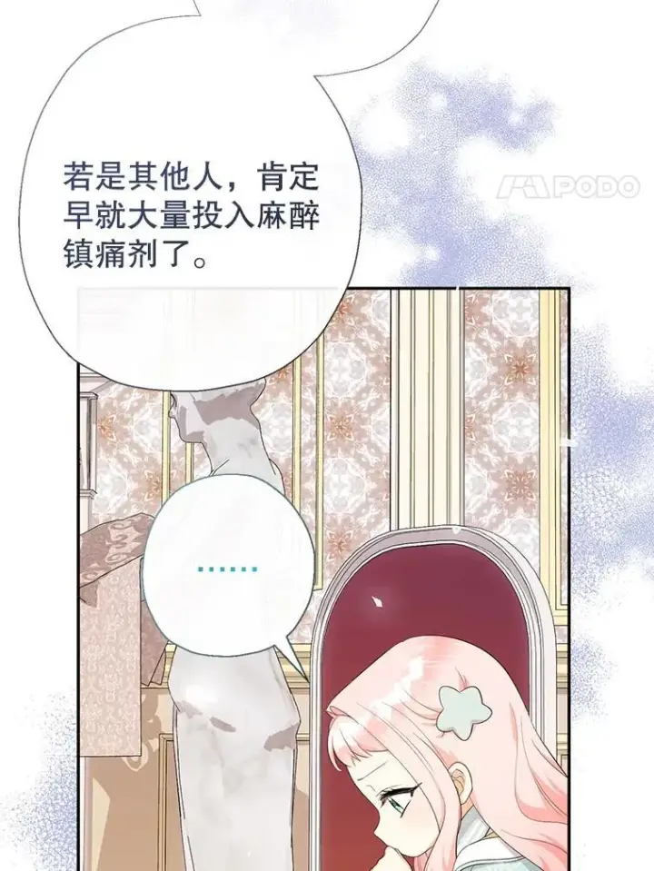 《代币女孩勇闯奇幻世界》64.开拓者的意志图44
