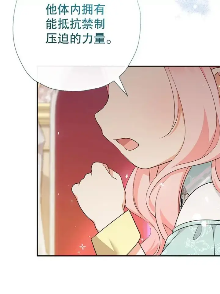 《代币女孩勇闯奇幻世界》64.开拓者的意志图46