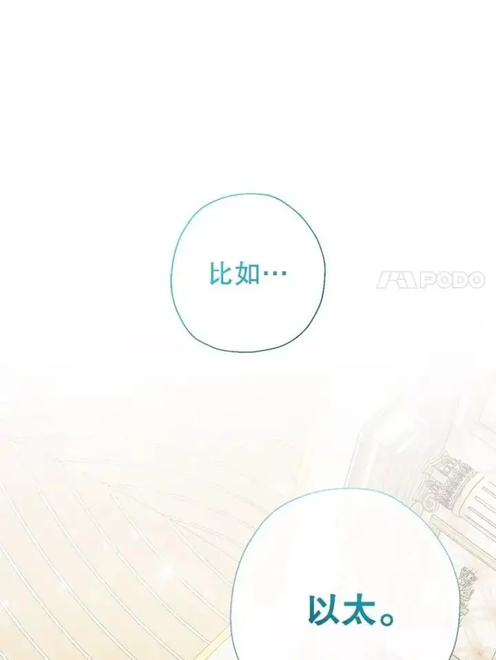 《代币女孩勇闯奇幻世界》64.开拓者的意志图47